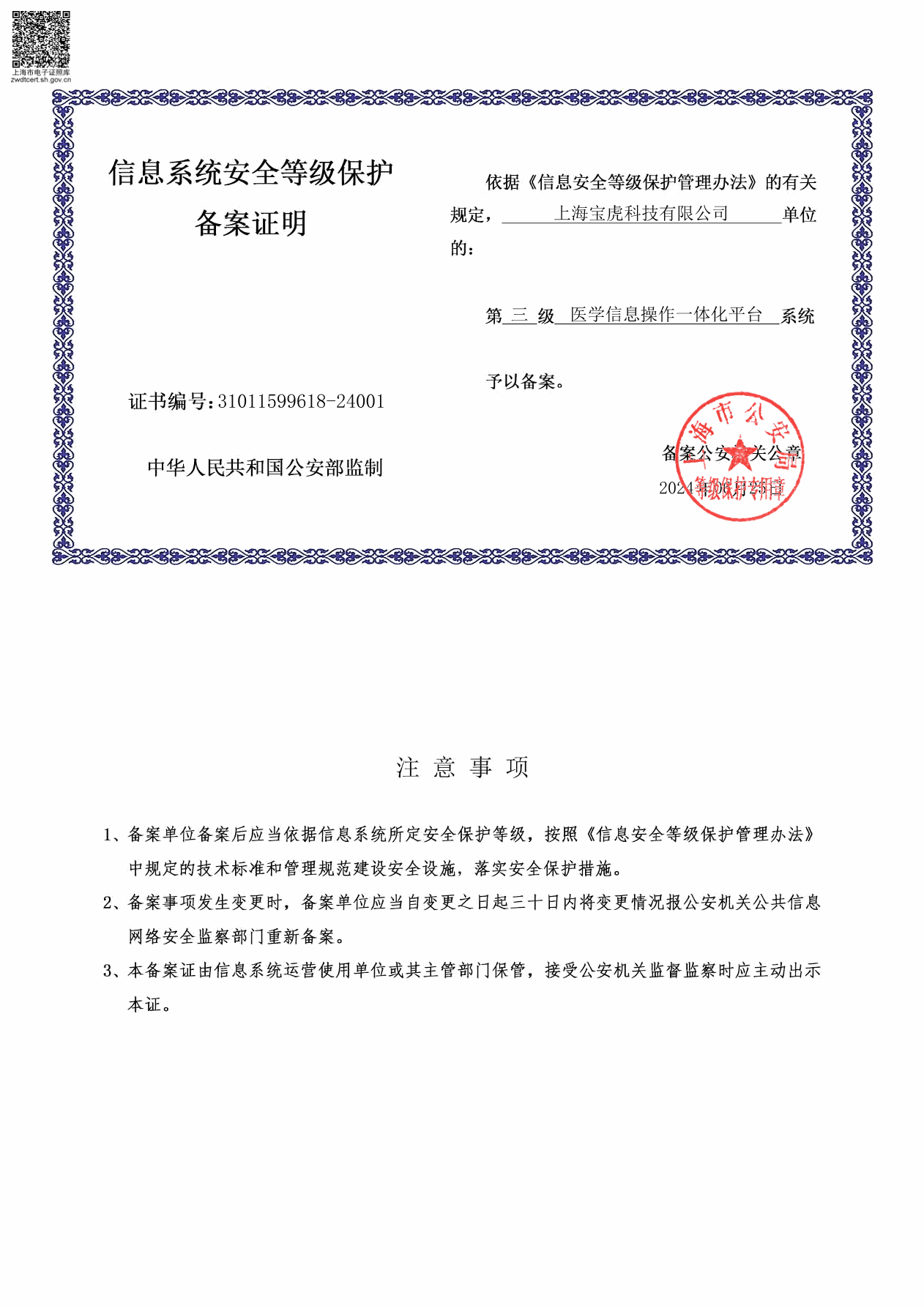 证书0