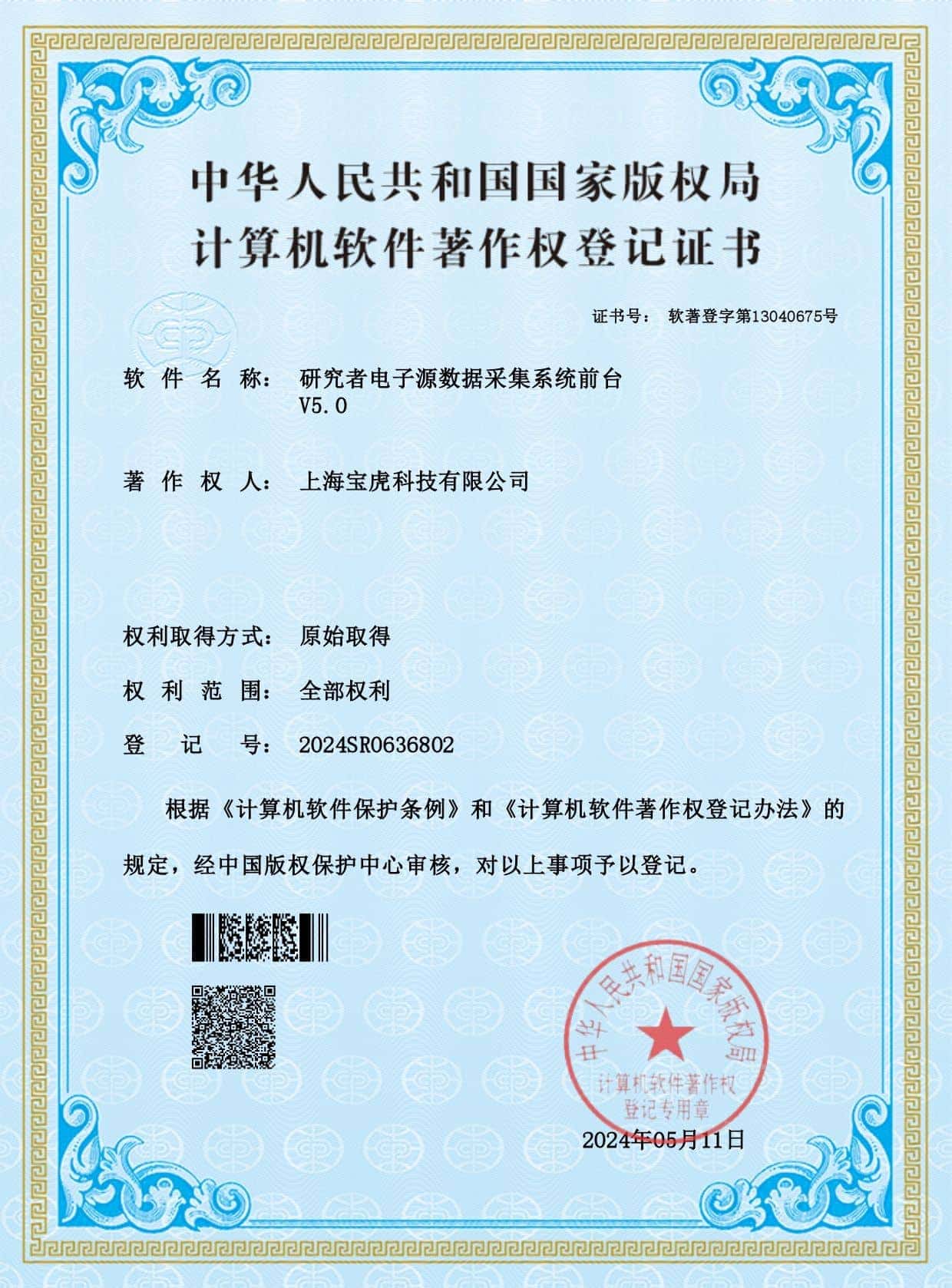 证书2