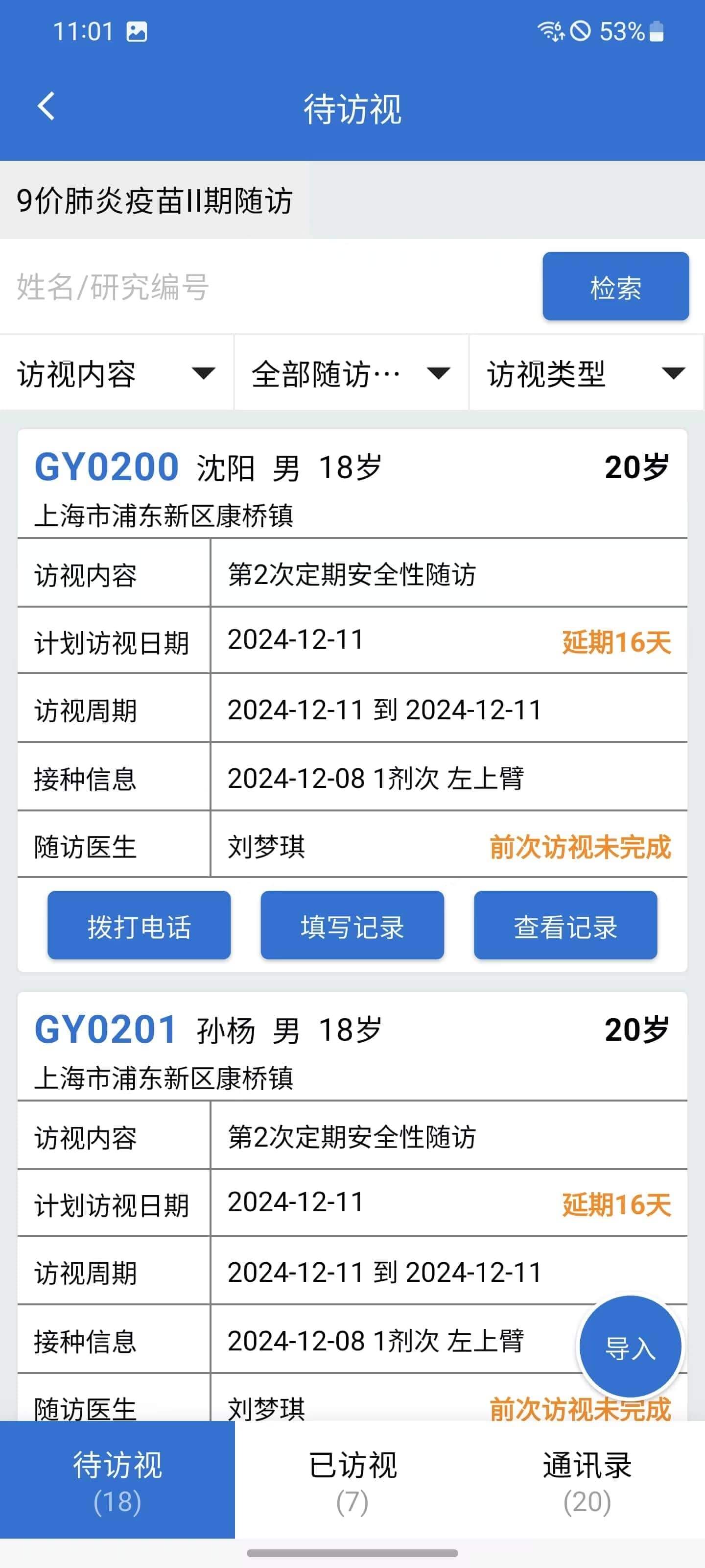 app-visit_images_5